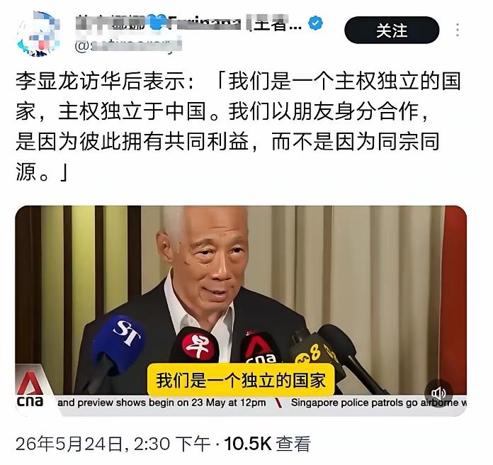 李显龙真是脑补过头了！李显龙最近说了句挺有意思的话，直接把新加坡和中国的距离