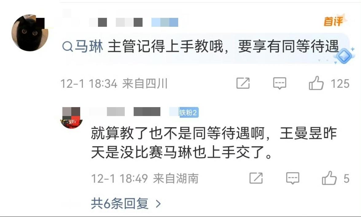 想要一样的待遇？首先就需要邱贻可在巴黎奥运会后不再出现孙颖莎身边