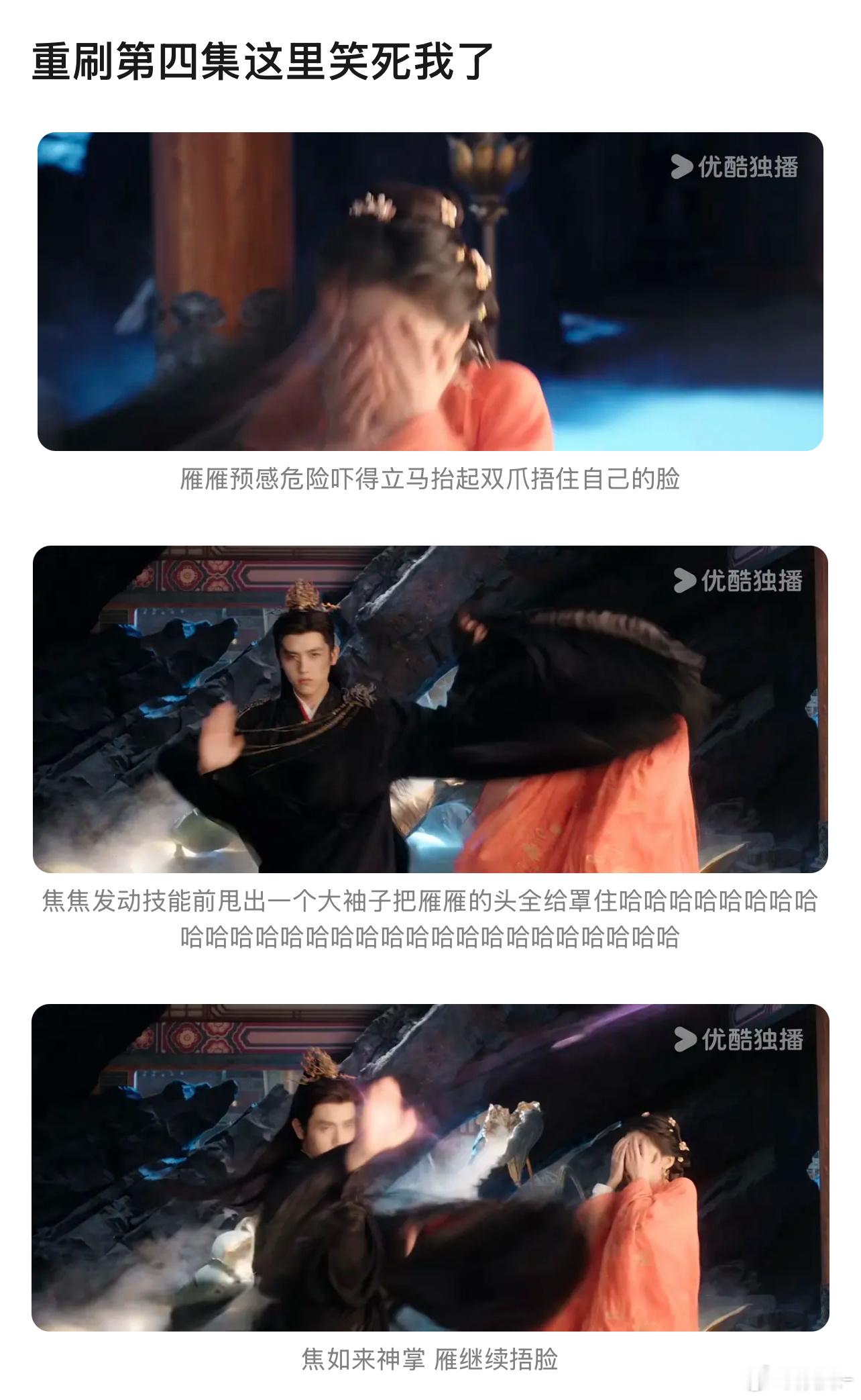 真的很符合原著人设啊哈哈哈​​​