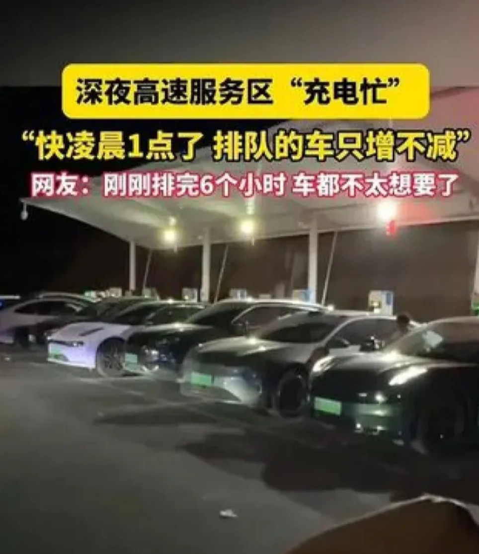 新能源车的五一“翻车”大赏，笑中带泪啊！
