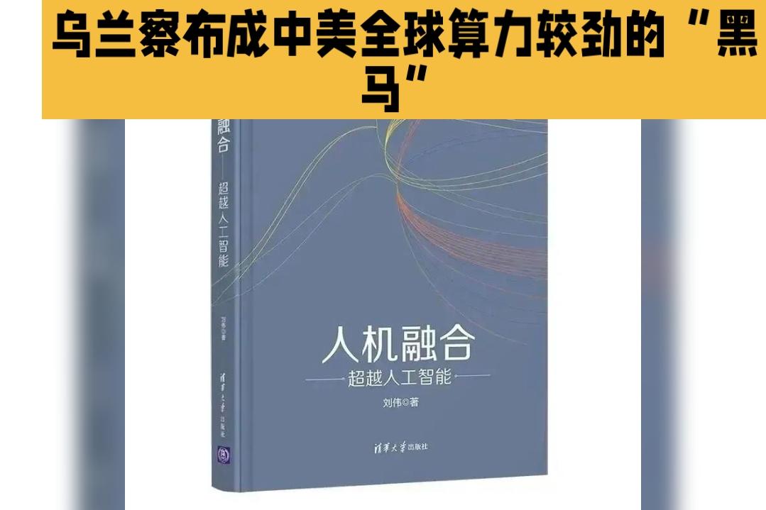 中美科技战的下一个决胜战场，既不在硅谷，也不在中关村，而可能藏在一座以土豆闻名的