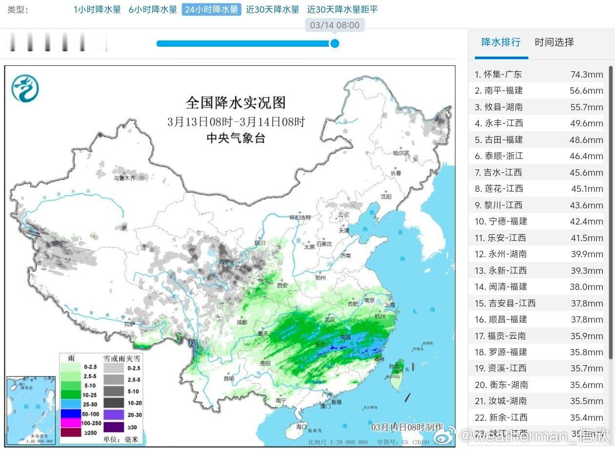 【强降雨和强对流】昨天到今晨，江南和华南北部出现大范围中到大雨，局地暴雨。并且降