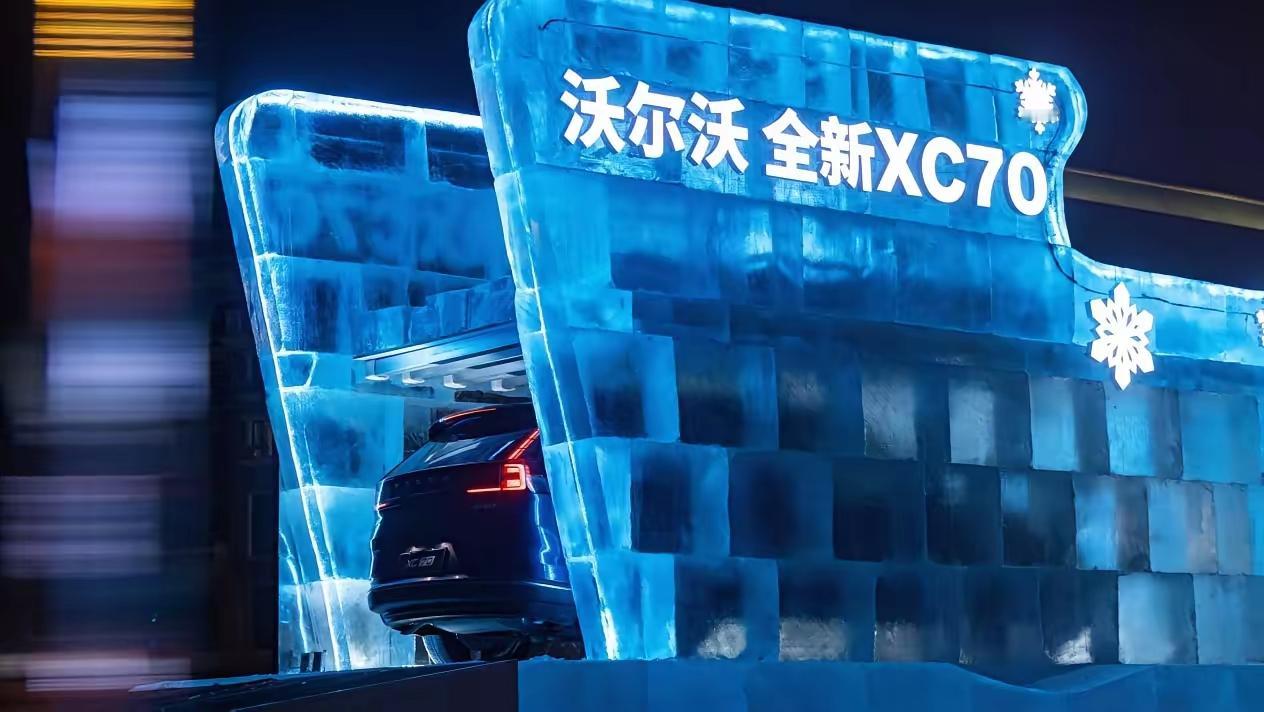 冰封40昼夜，挑战国标极限：沃尔沃全新XC70能交出怎样的答卷呢？牙克石的