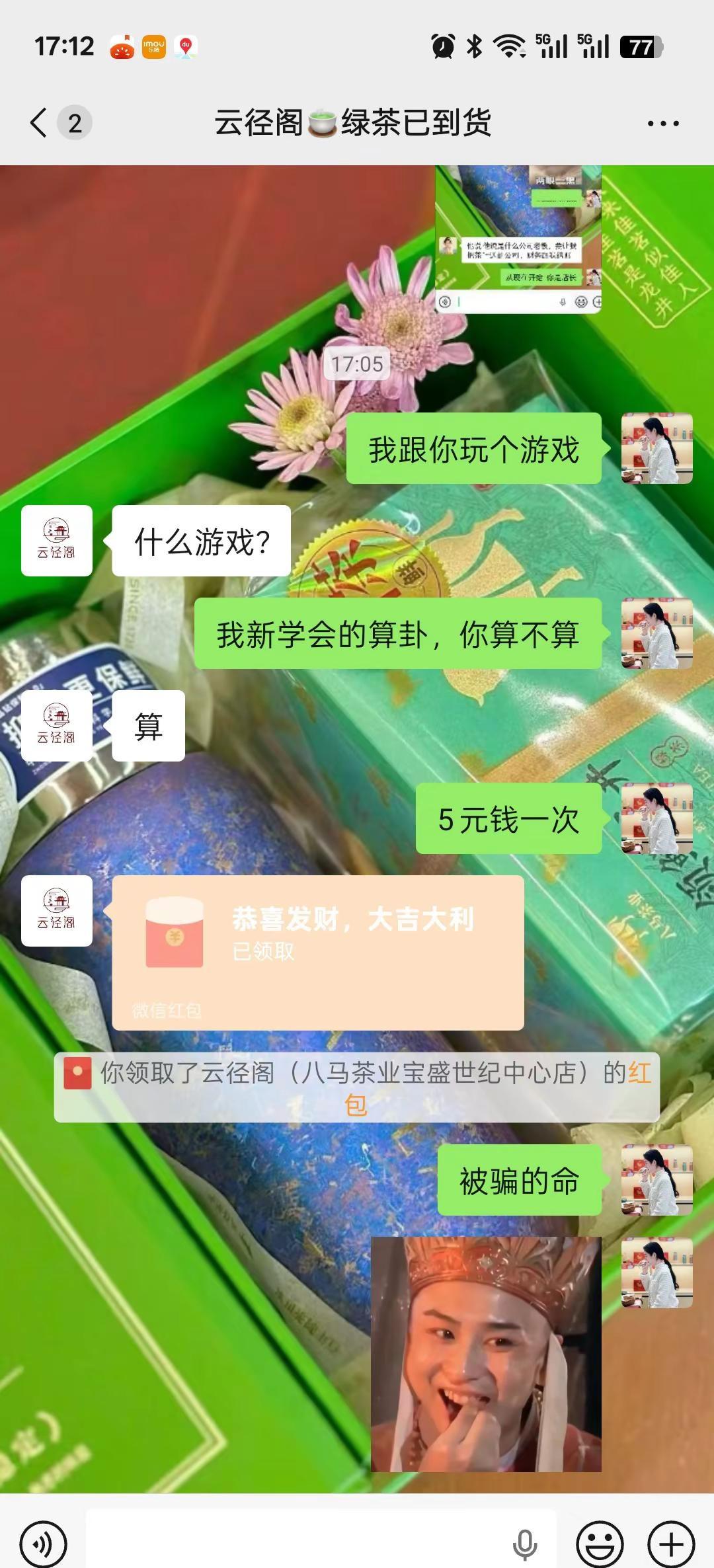 录屏玩梗傻瓜教程网络游戏梗图绿茶每日梗图分享