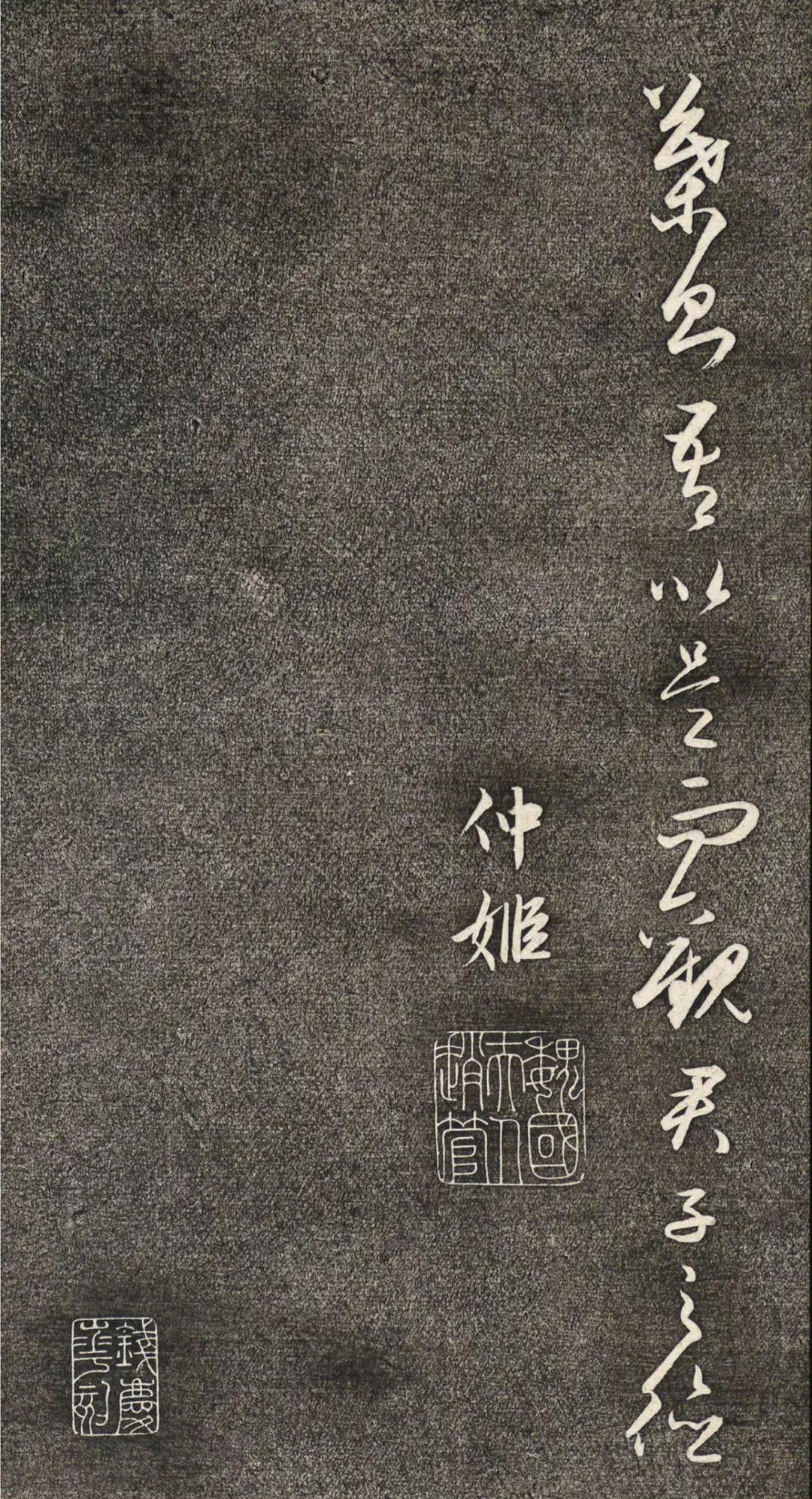 管道升行草书《松雪翁修竹赋》是元代纸上的清风✨看管夫人这笔行草哪有半