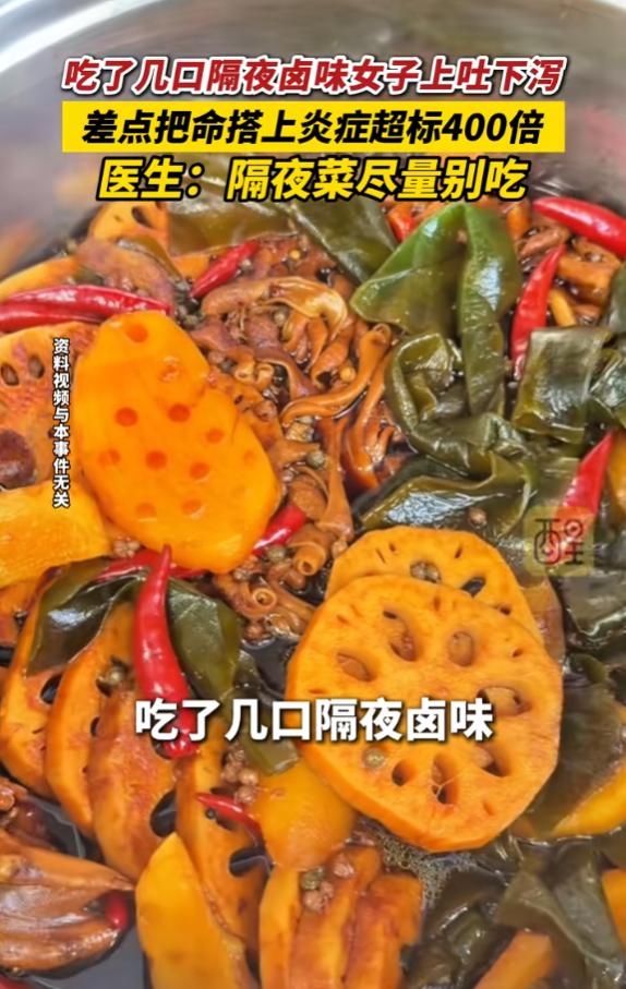 “悲剧还是发生了！”7月3日报道，福建，一女子吃了几口隔夜卤味，连续3天，她上吐