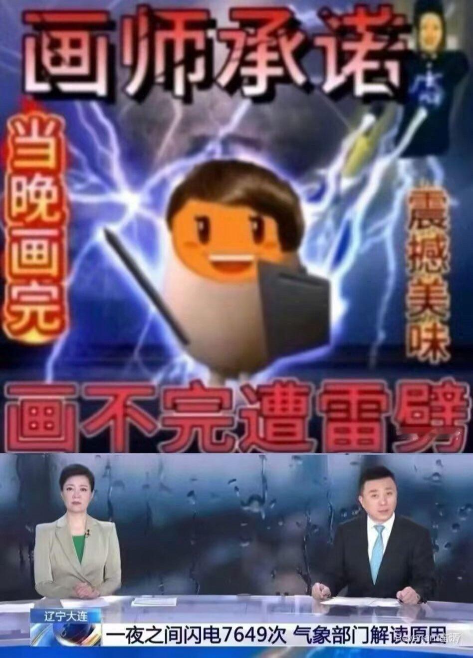 难怪​​​