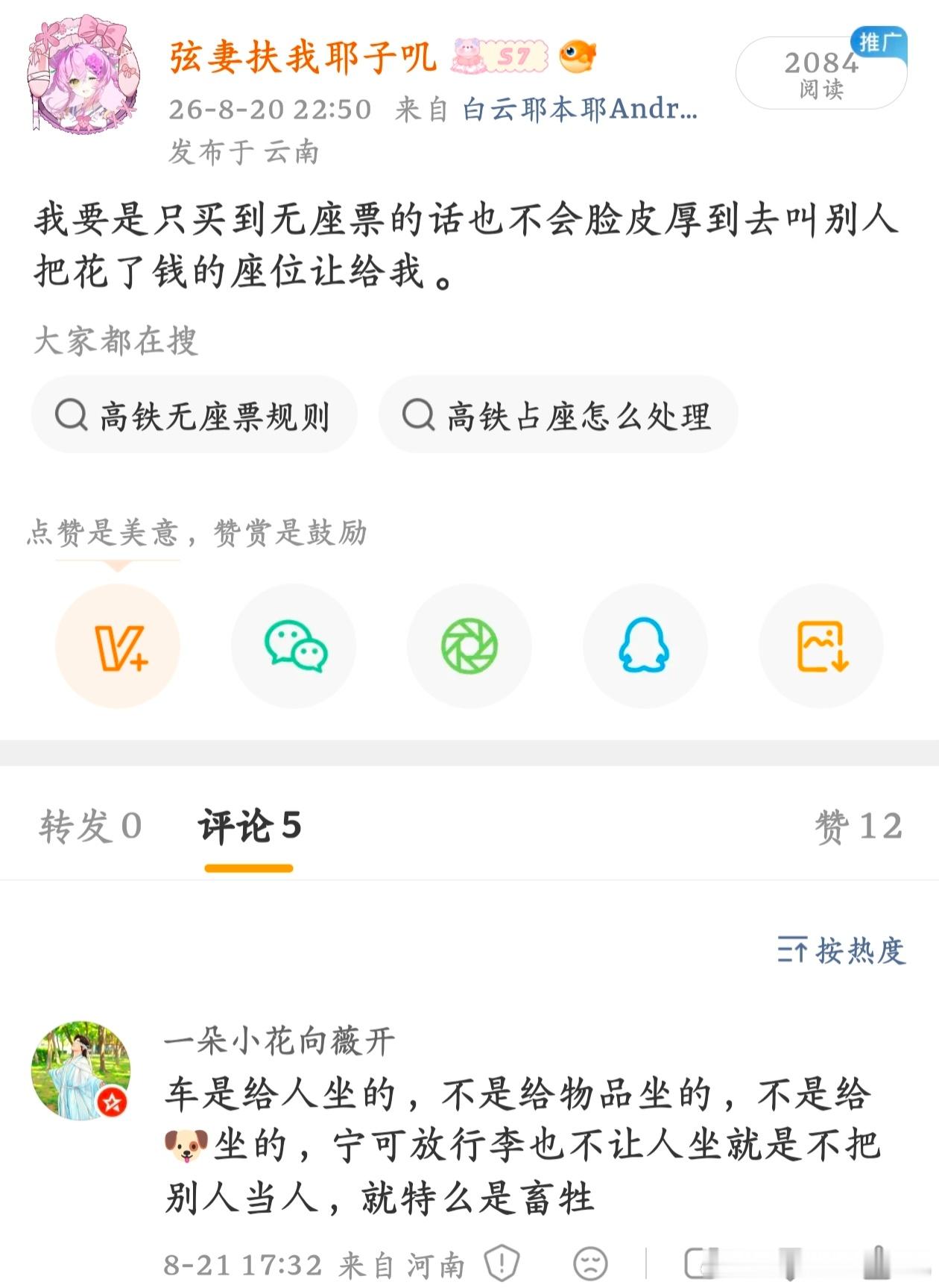 知道你脸皮厚了