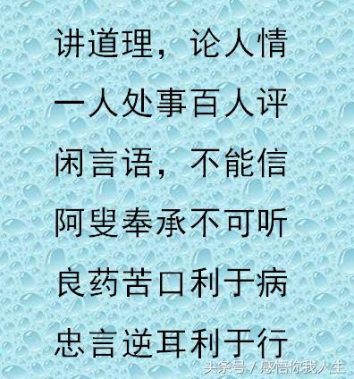 人善人欺, 天不欺;能忍能让, 真君子(经典好文)