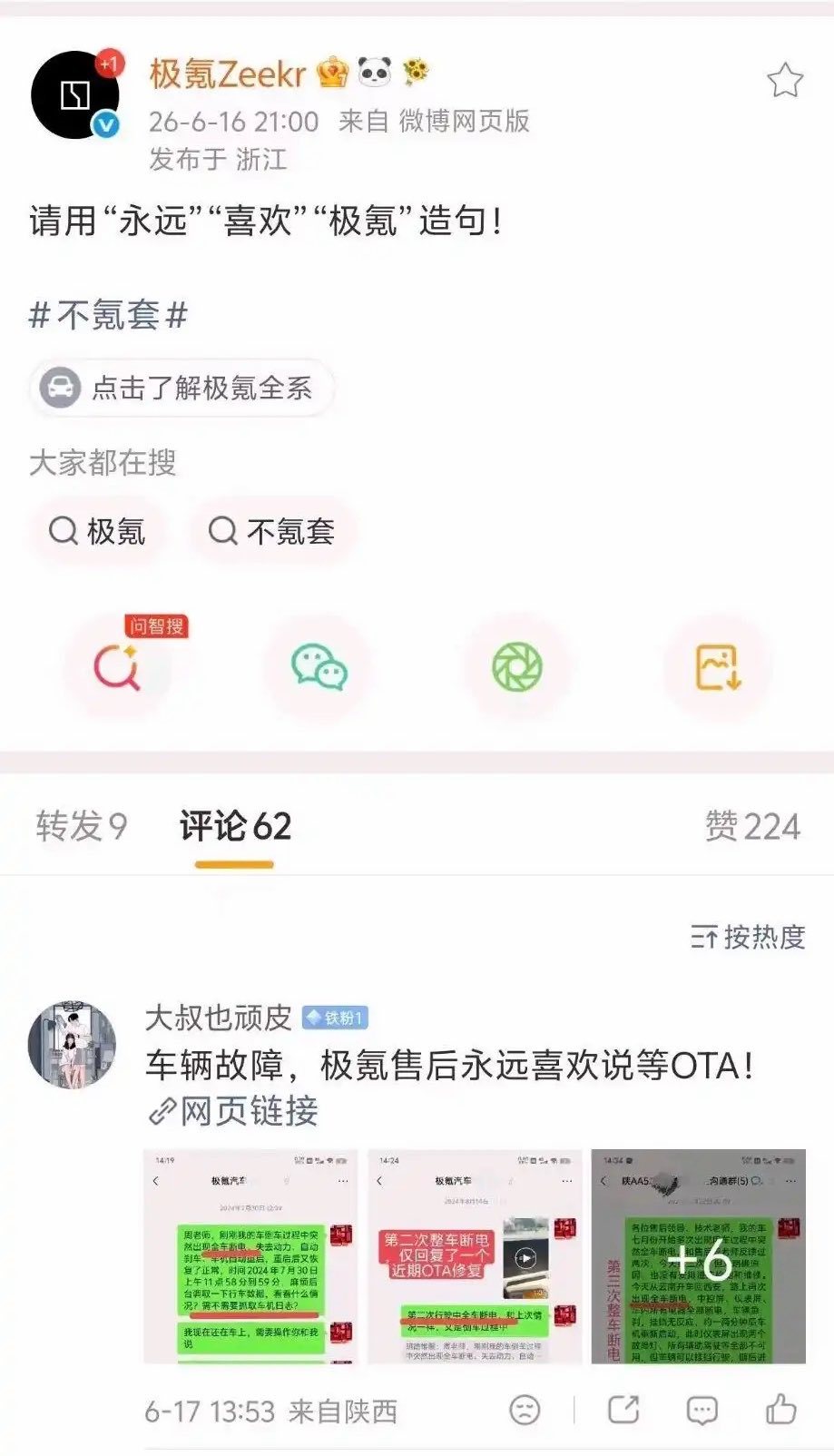 永远喜欢捏ᐝᥫᩣmeme