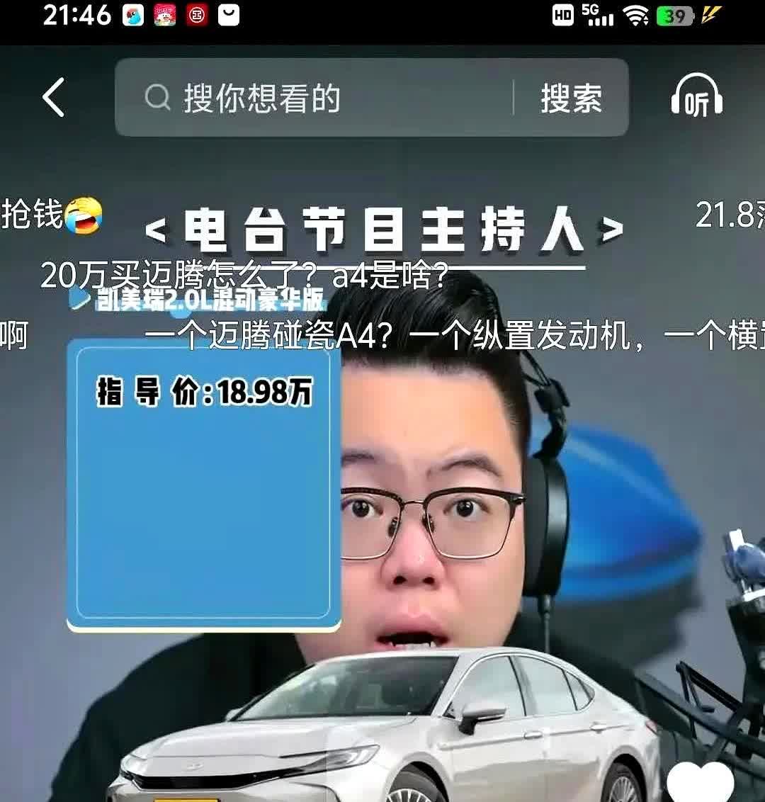 听超哥劝买了凯美瑞混动豪华版！提车一月我裂开了😤家人们谁懂啊！听超哥吹
