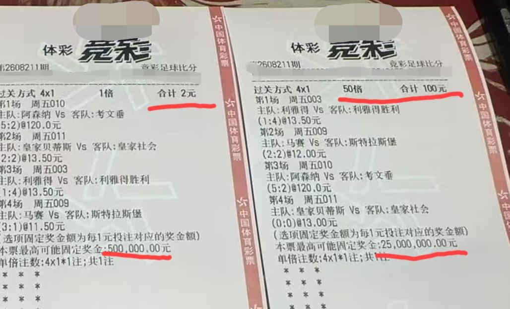 2块博40万，2块博50万，更为夸张的是他还想100块博2500万，这位大哥怕不