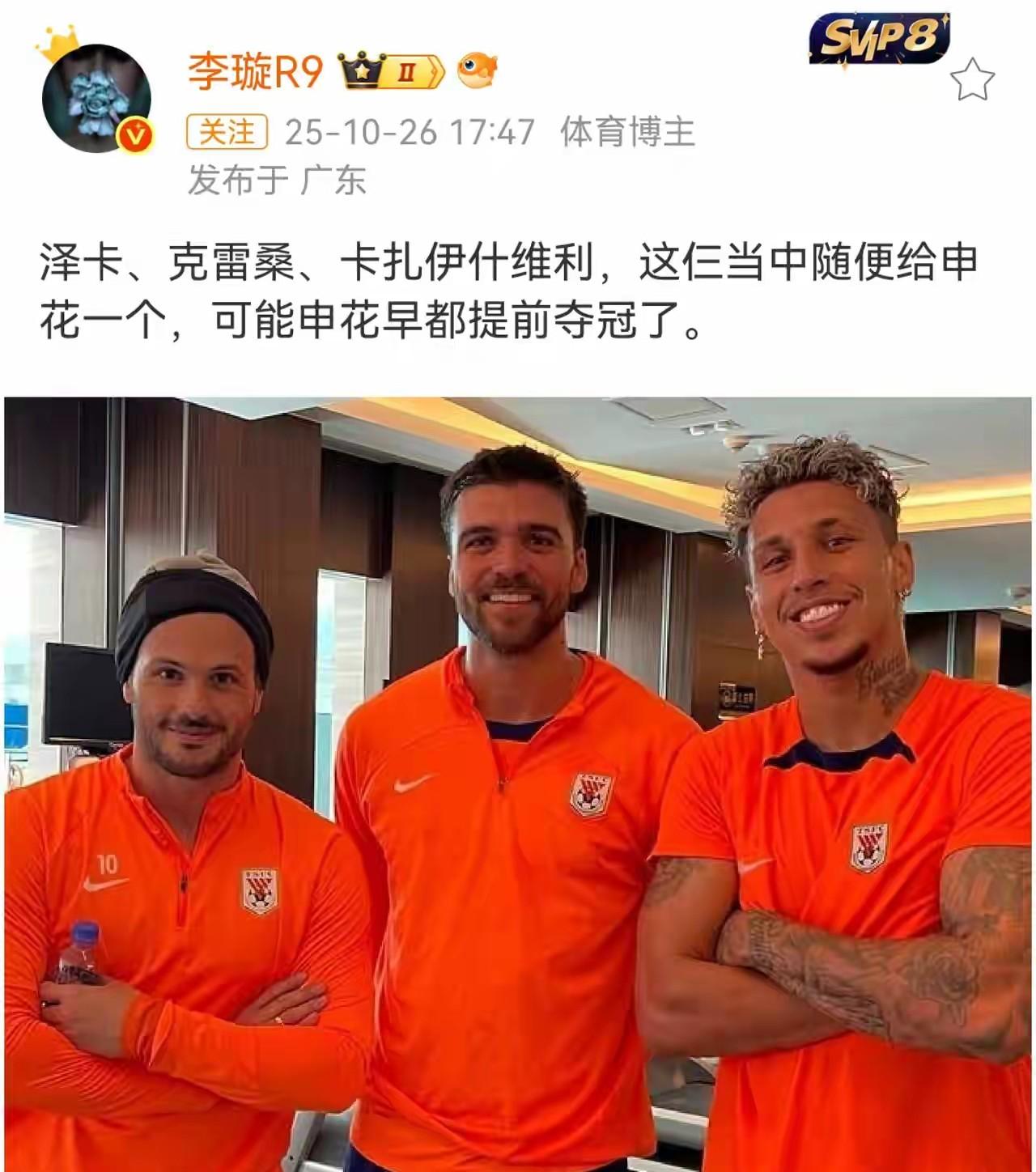 名记:泰山队三个外援,随便拿出一个给申花,申花今年早提前夺冠了!知名足球足球媒