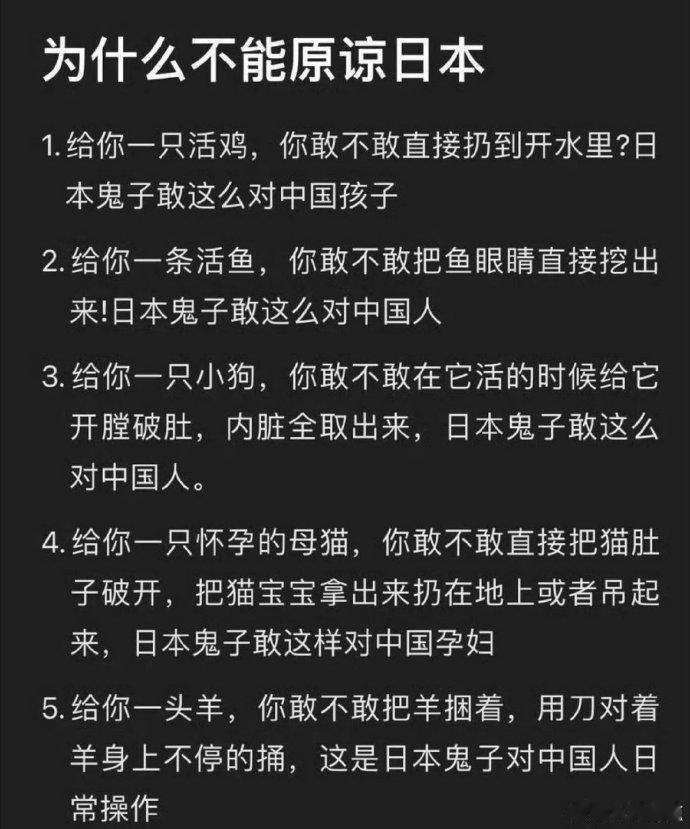 这就是为什么我们越了解历史，越无法原谅日本人的真正原因。在历史事实面前，说什