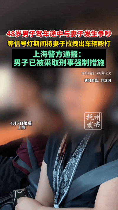 红灯下的拖拽……上海奉贤区的路口，红灯还亮着。4月6日上午10点，金某的车