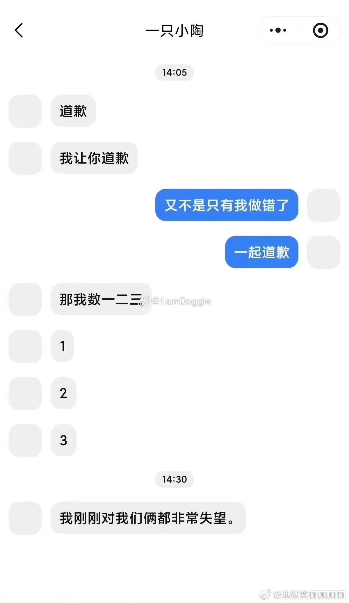 4222我认错态度：