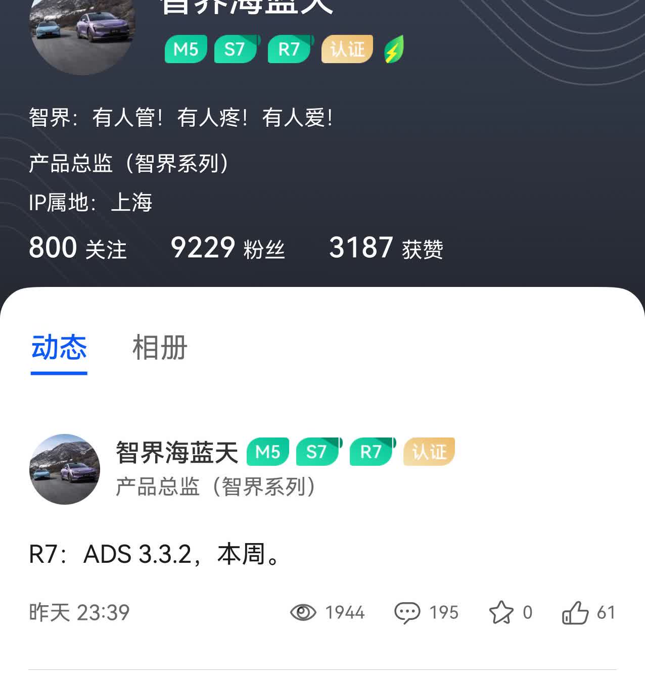 智界R7的好消息来了，本周将推送ADS3.3.2，听说这个版本车辆变道、绕行等