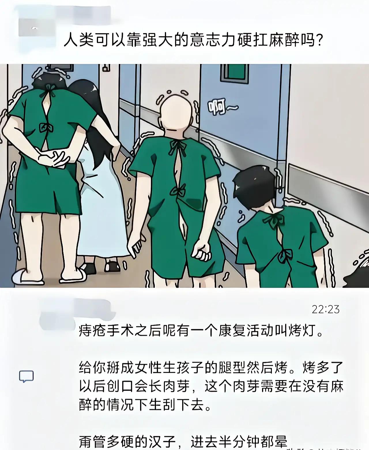 保护好自己的菊花