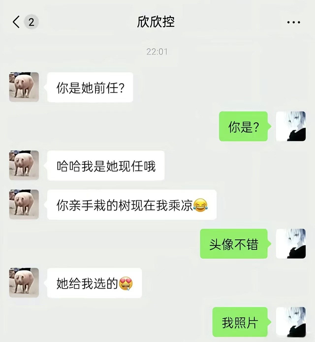 俺​​​