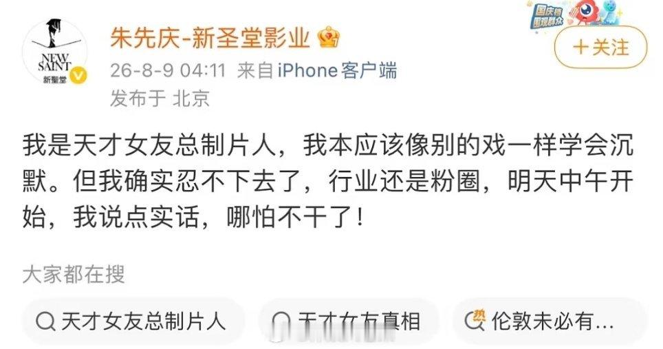 天才女友制片人忍不下去了，果然剧扑使人发疯，好无聊的套路要么就是攻击阴阳剧组说