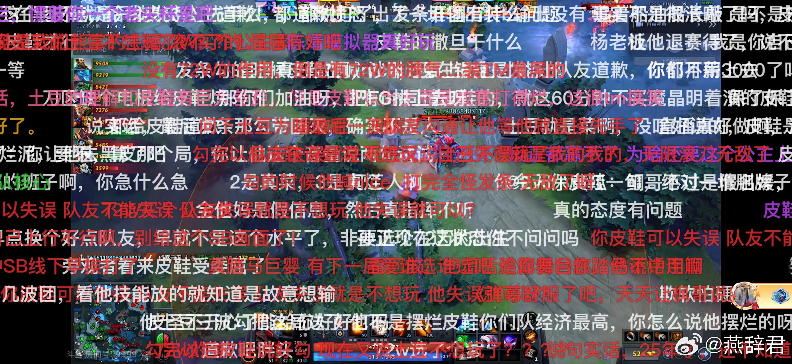 枫哥直播间火力爆炸啊dota2不朽杯dota2​​​