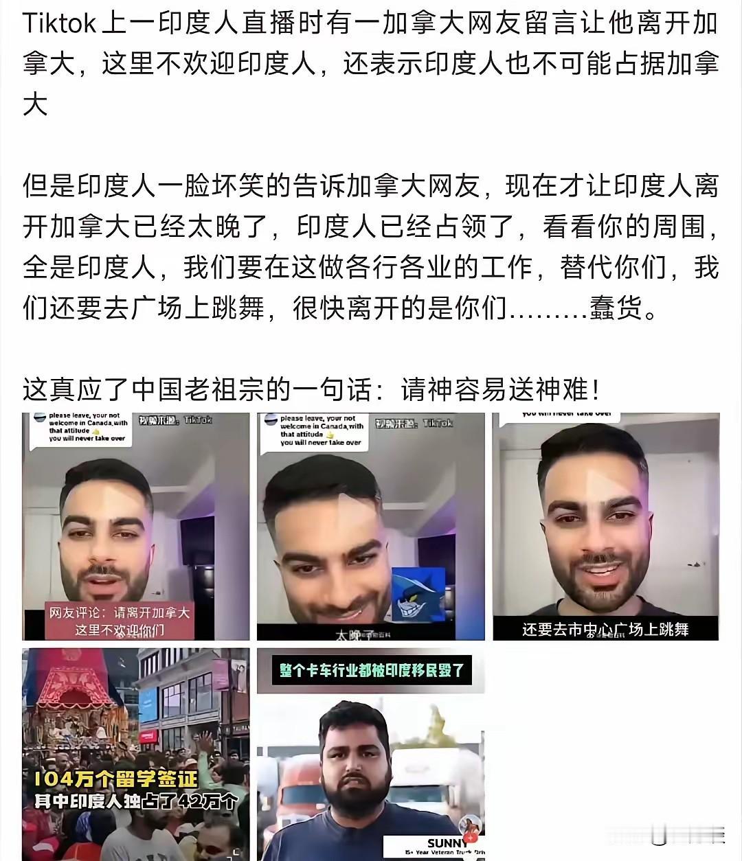印度人在TikTok介绍自己在加拿大的生活，加拿大网友建议印度人离开加拿大，加拿