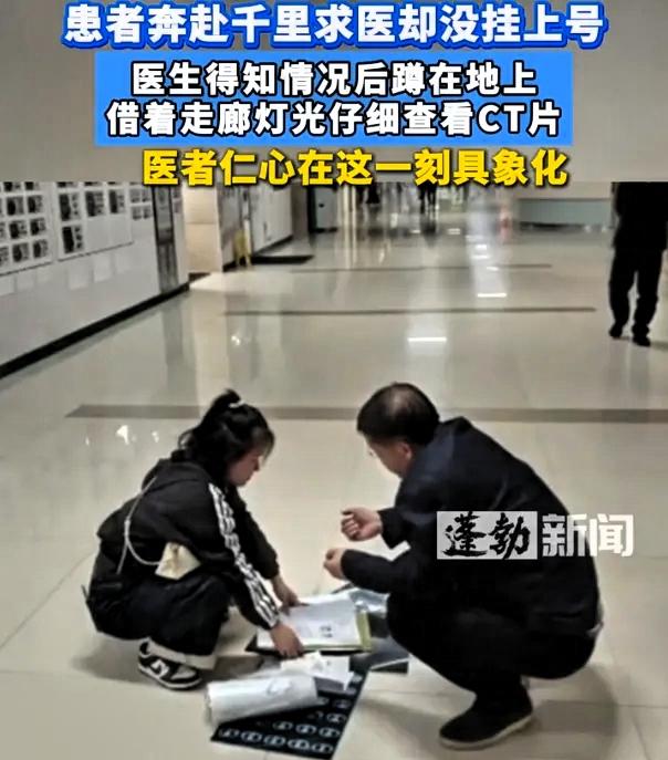 广西女子千里来重庆看病没挂上号，医生下班后蹲走廊看片，光线下他手指着CT片说“别