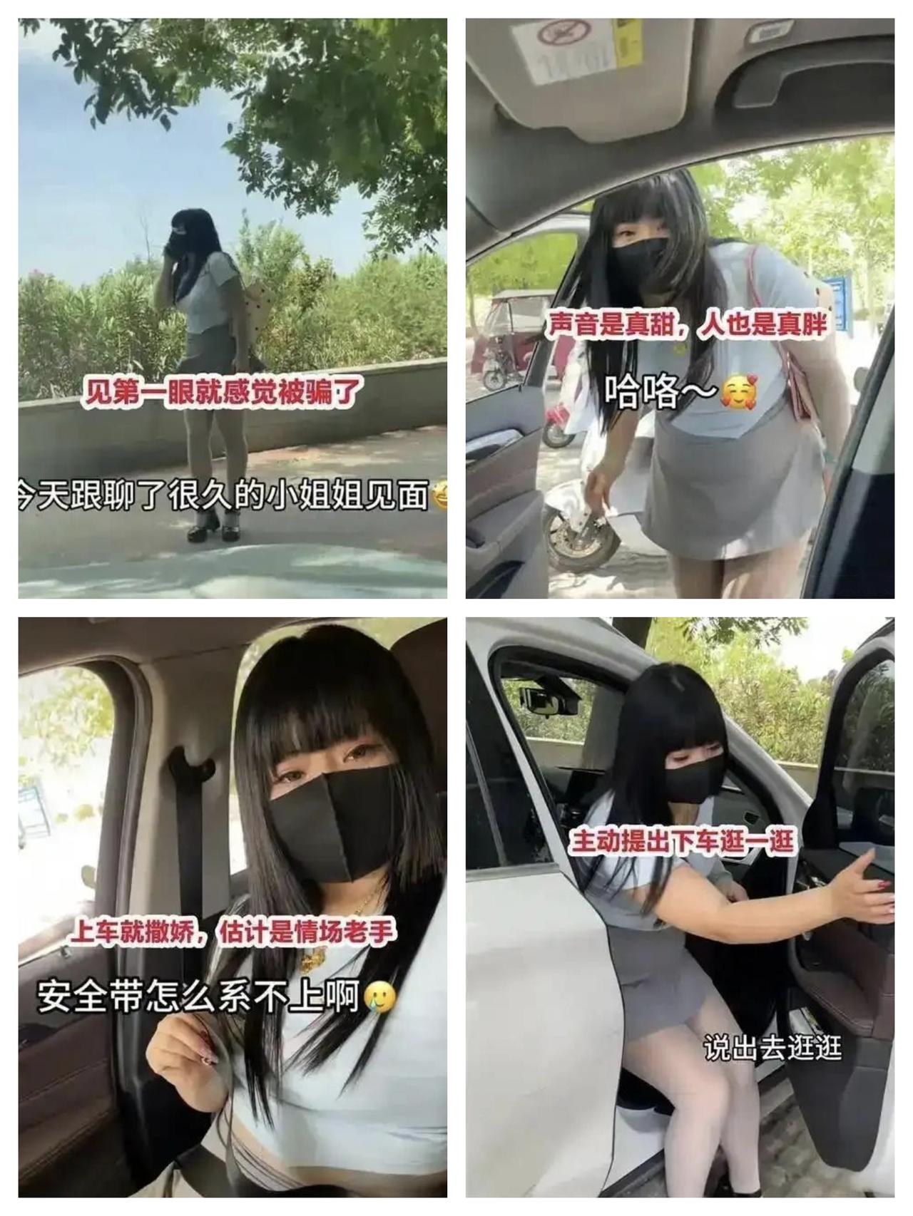 小伙与网恋女友奔现，见面时嫌女孩微胖身材欲开溜。河南一小伙与网恋了一个多月的女