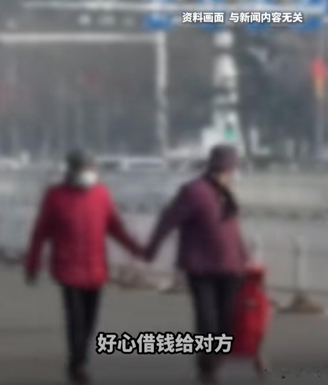 上海奉贤，68岁张阿婆住院认了一个闺蜜，88万元养老钱被骗光了。张阿婆把闺蜜告法
