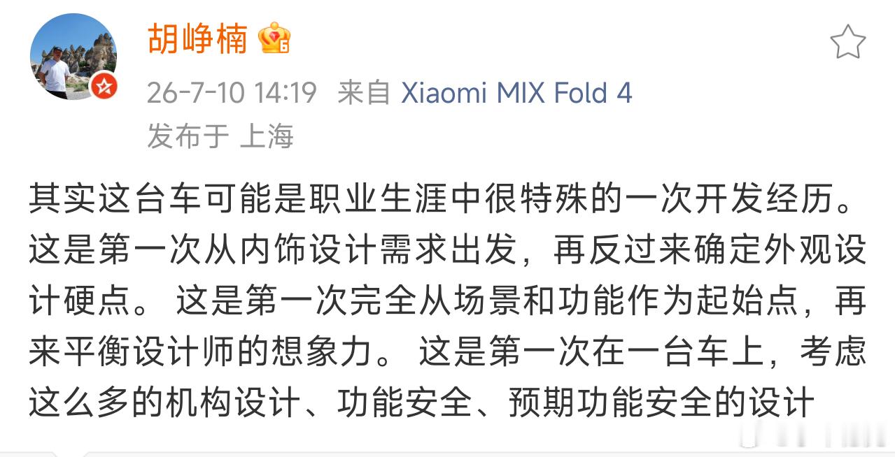 看到首页上各位老师狠夸小米澎程，我都有点担心大家把预期抬得太高，等真发布了形成落