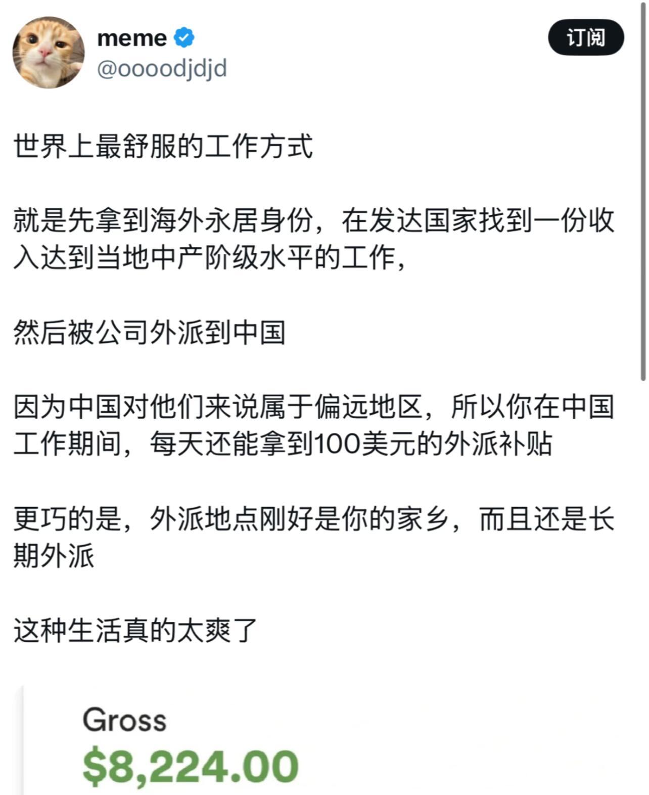 世界上最舒服的工作方式​​​