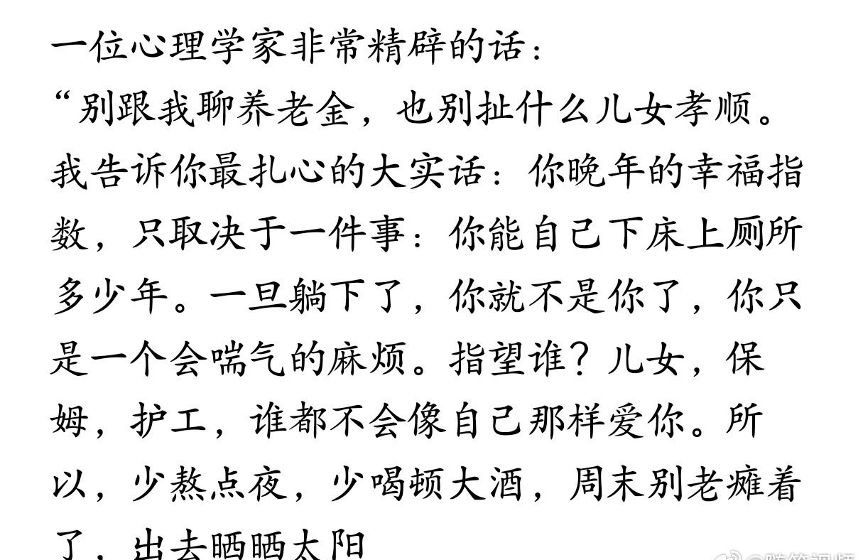 这段人生真谛，请你一定记住。