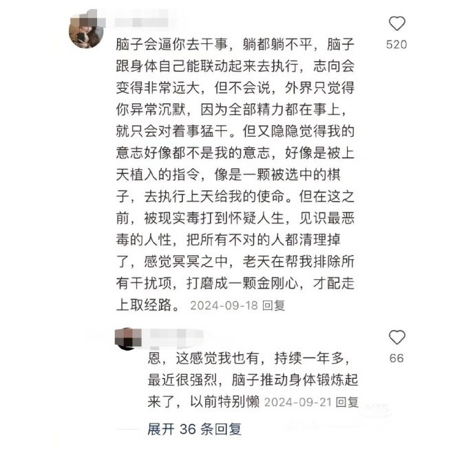 命运真的会推着你走