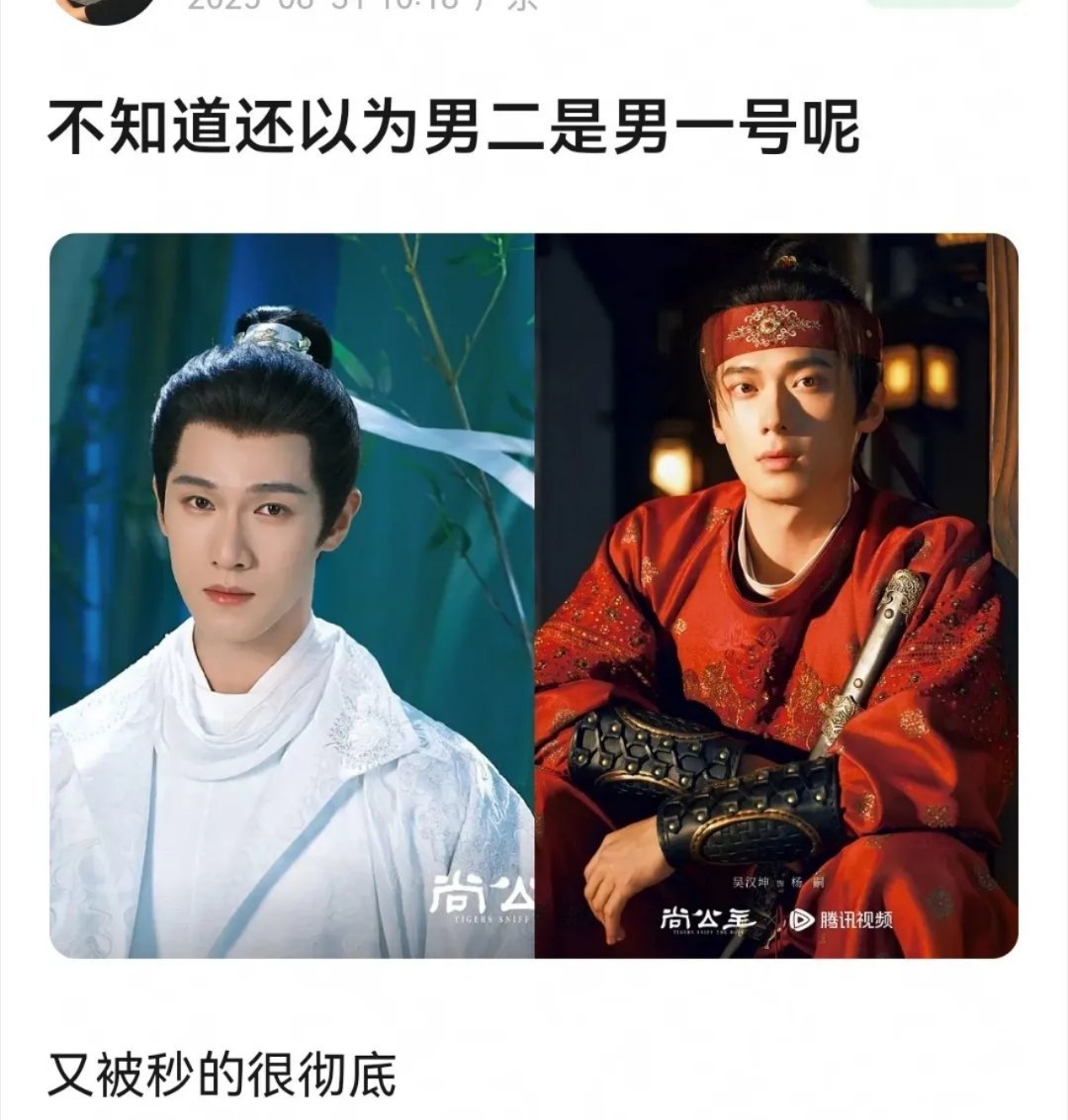李昀锐被男二艳压了？《尚公主》官宣第一波人物造型图，男主李昀锐和男二吴汉坤的海报