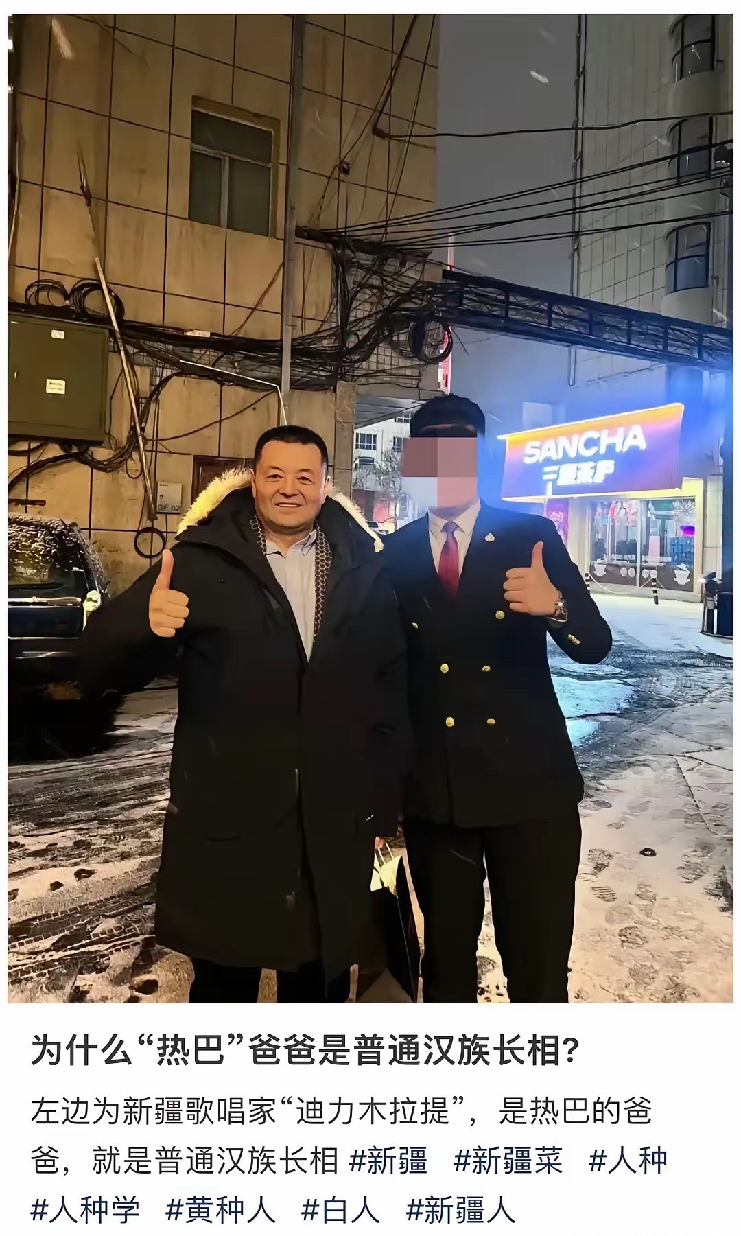 热巴爸爸加入dear家族迪丽热巴爸爸照片流出，竟然和热巴毫无相似之处还挺震惊的，