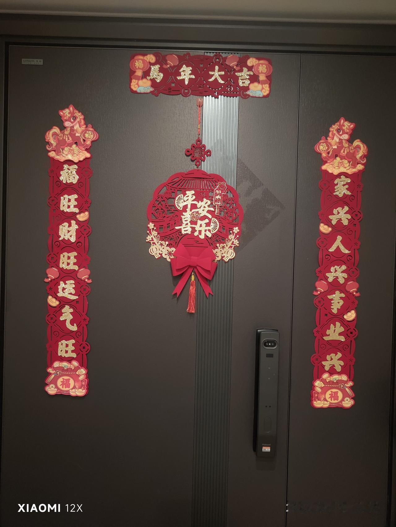 贴春联，年胜年。七言绝句·马年纳福红联焕彩映柴扉，吉语高悬瑞气围。