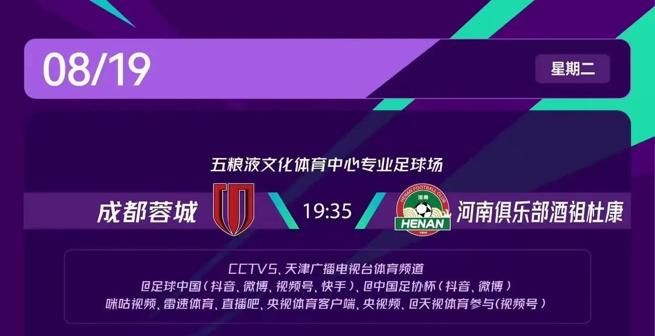 足协杯半决赛：为什么豫蓉之战比京云对决更受关注？1、河南队淘汰多支强队，玉昆则