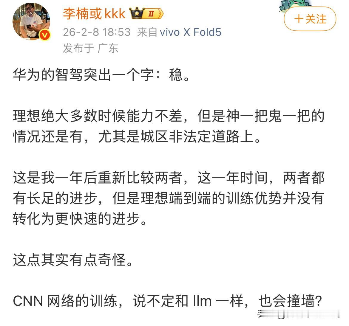 李楠作为MEGA车主，其实之前对ADS一直是有偏见的。但这次试了最新的ADS