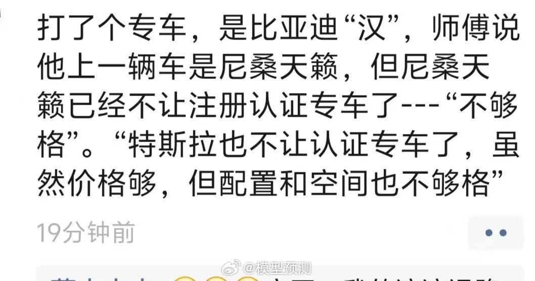 特斯拉下跌的原因找到了。特斯拉车主失业的退路堵死了……​​​