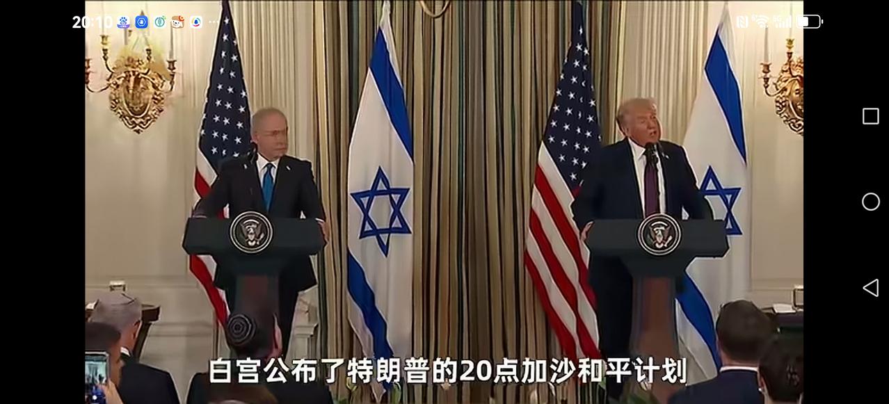 【加沙，特朗普的加沙】特朗普与内塔尼亚胡达成共识，加沙成为没有任何组织参与的新