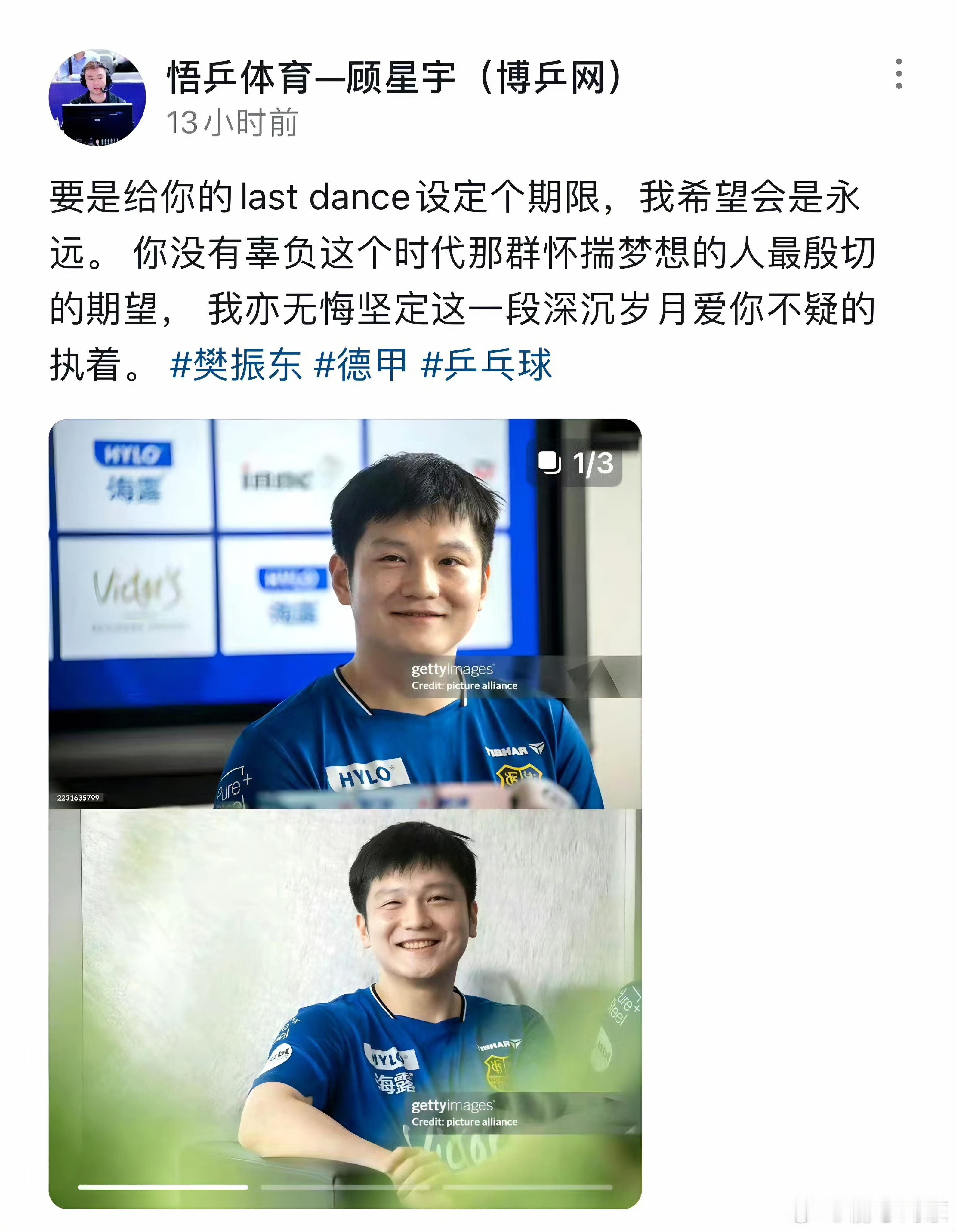 温柔是你坚定是你闪闪发光更是你顾星宇老师值得所有偏爱与掌声！​​​