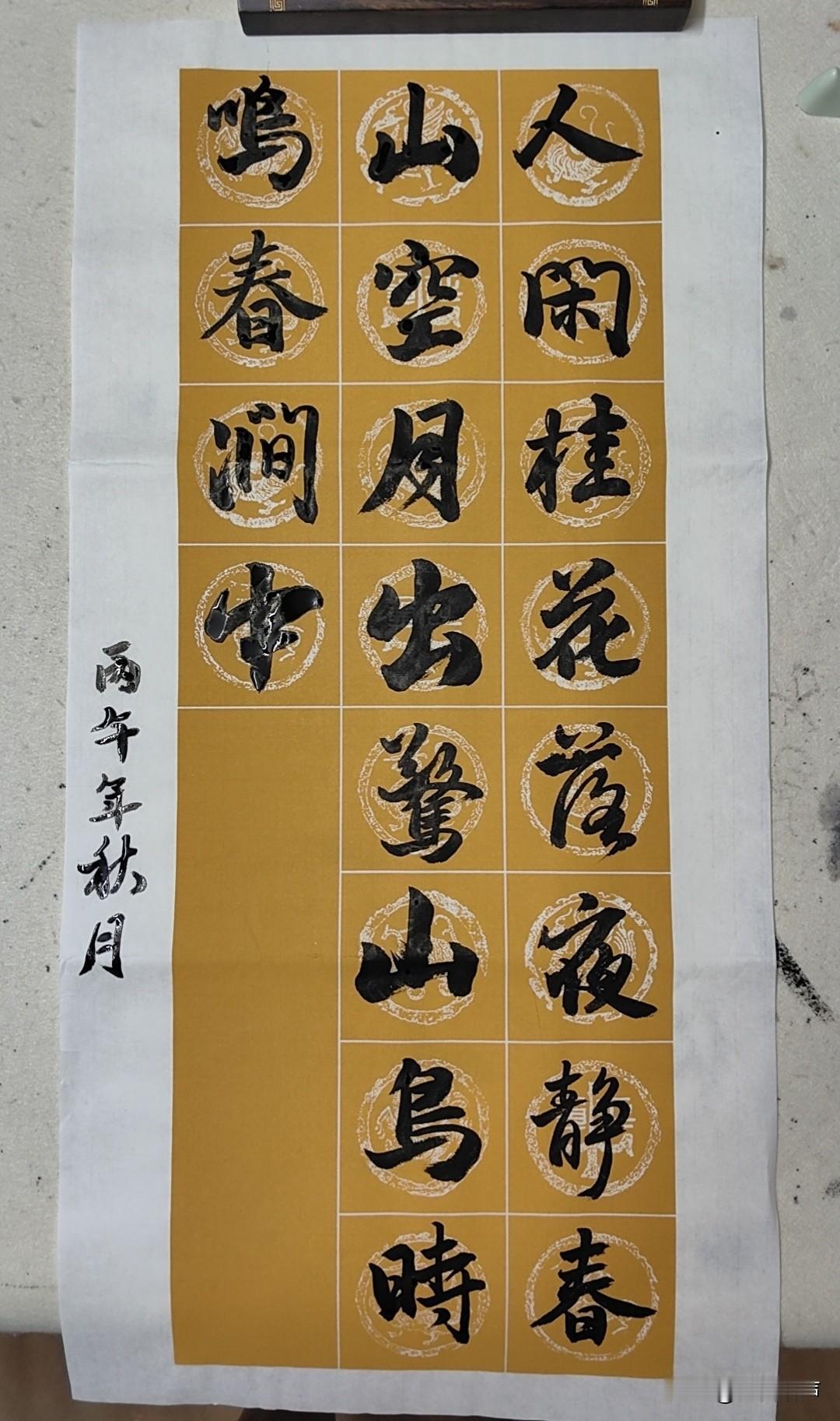 书法临摹水平怎么样，请教一下智者我断断续续练了几年书法了，之前一直练智永的千