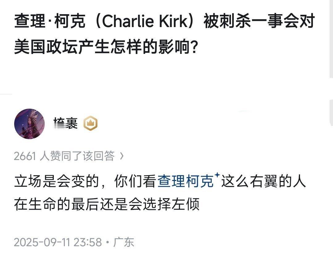 确实左倾了​​​