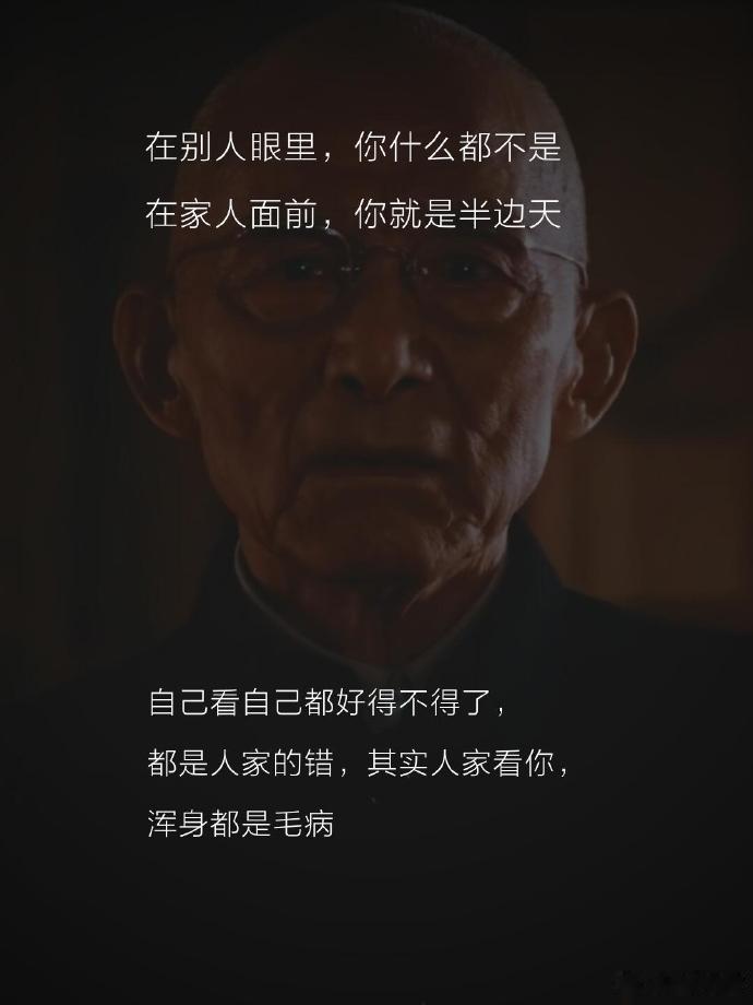 《繁花》爷叔处世哲学，渡了无数人​​​