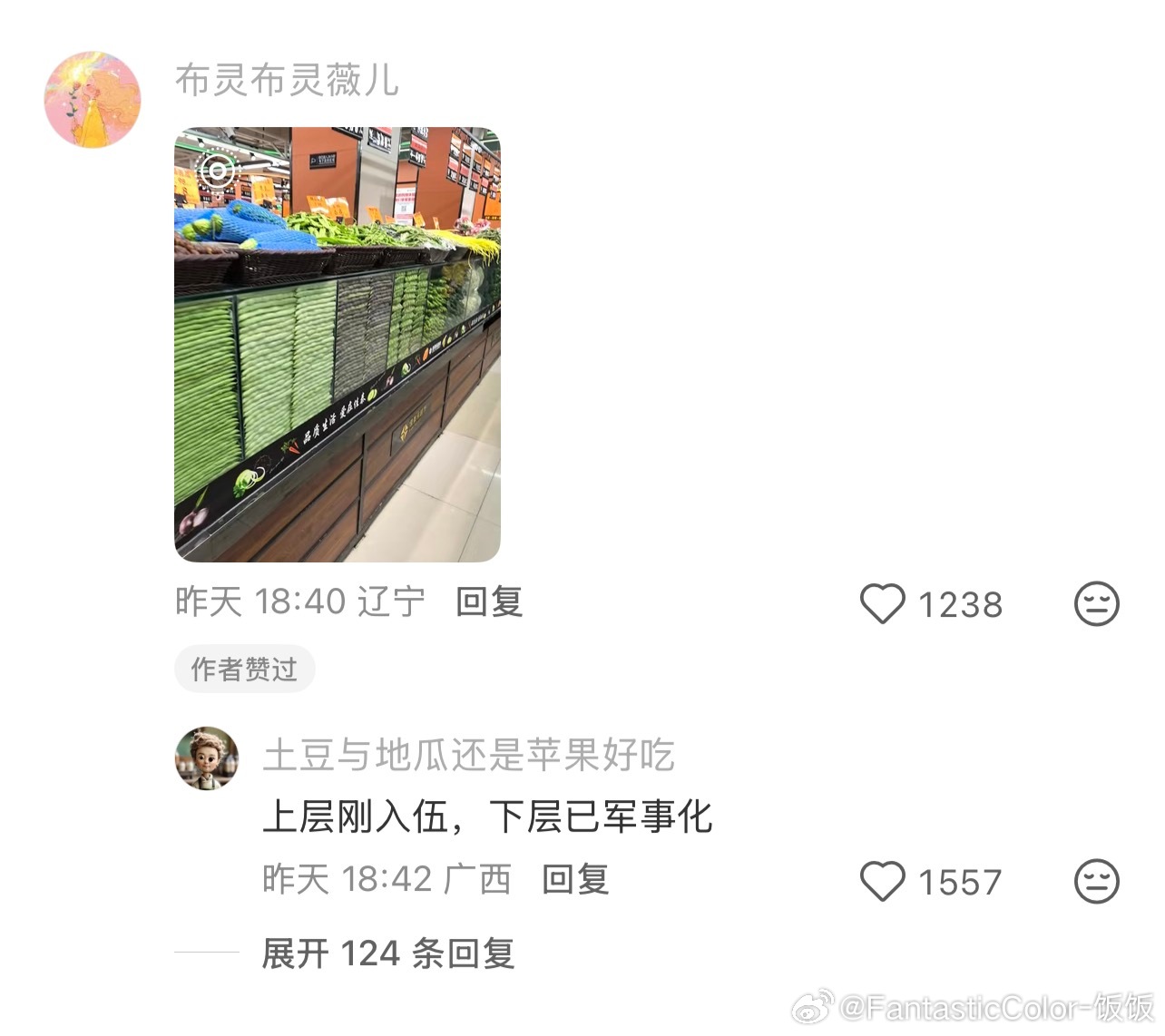 黑吉辽的超市已经军事化管理了吗