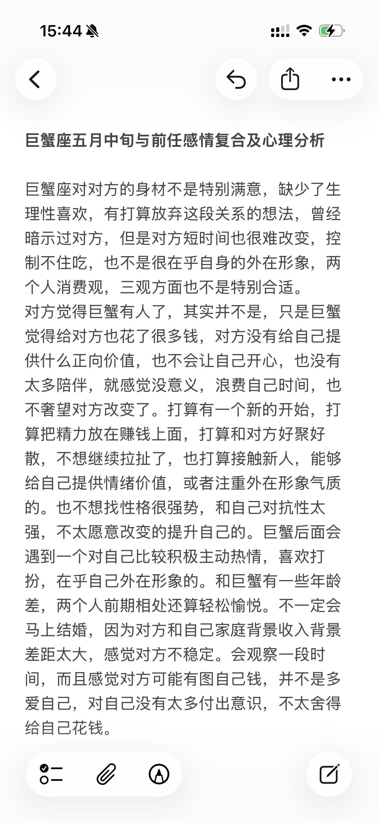 巨蟹座感情心理学塔罗