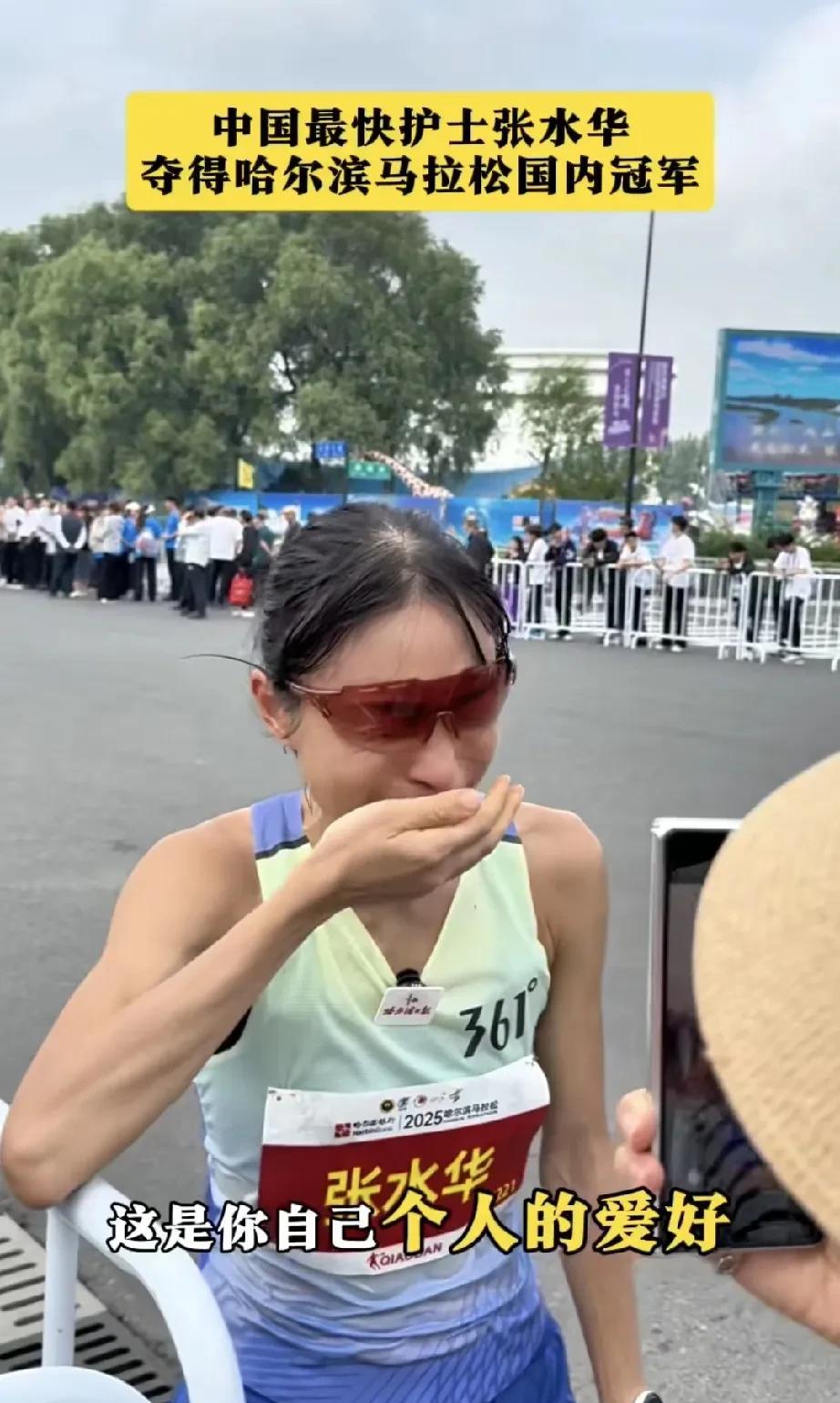 这纯粹是不务正业，可以劝退了！女护士张水华，马拉松业余爱好者，跑哈尔滨马拉松得了