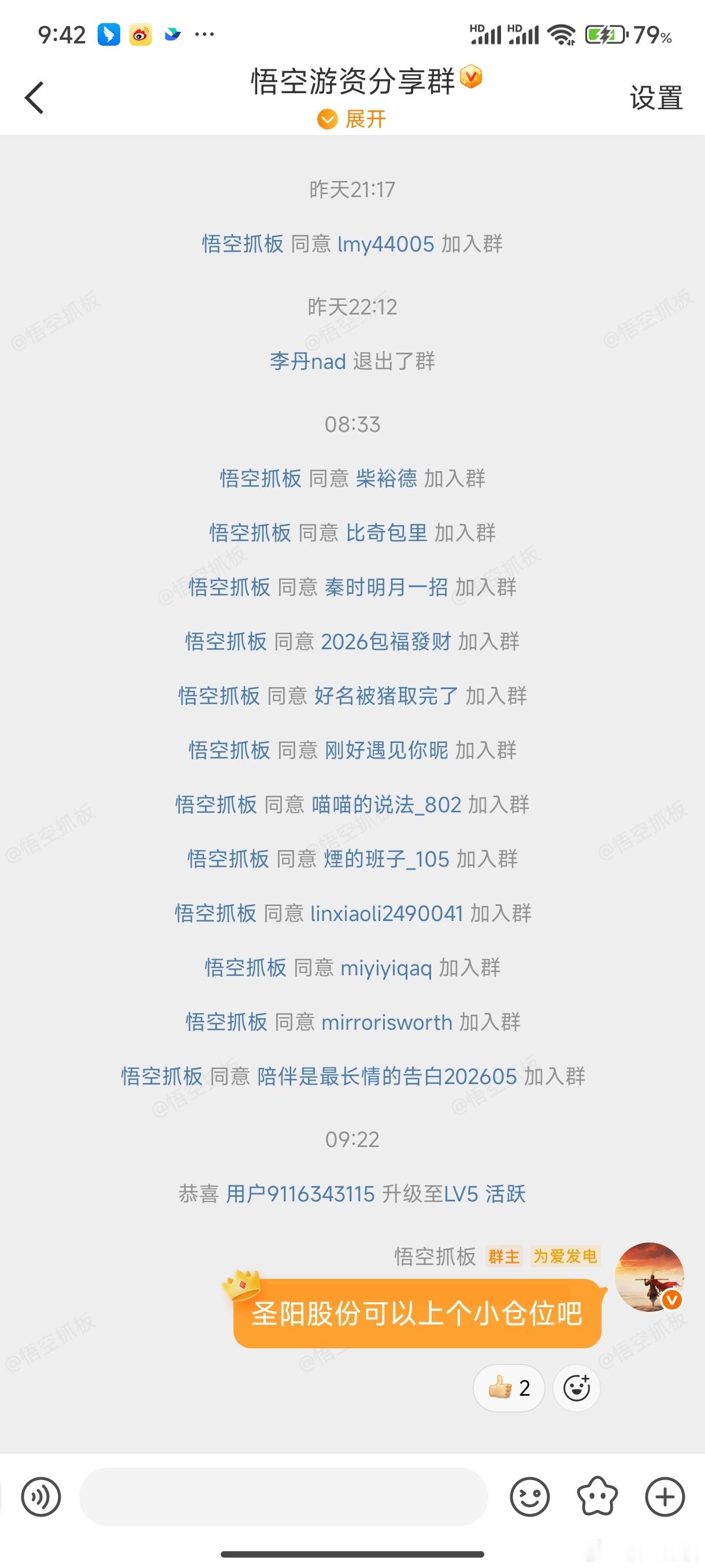 圣阳股份有没有地天的可能？