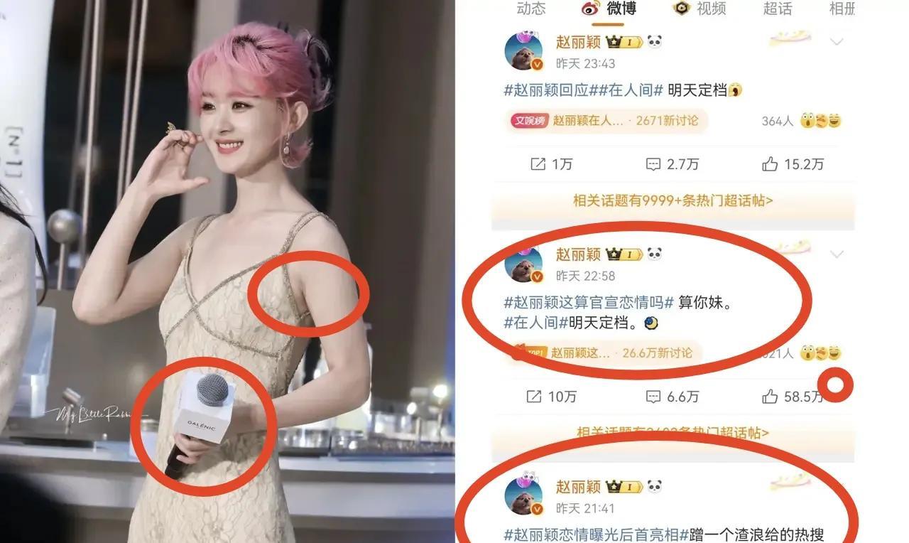 冯绍峰的心终于可以落地了！近期，一则关于赵丽颖与导演赵德胤的绯闻引发了广