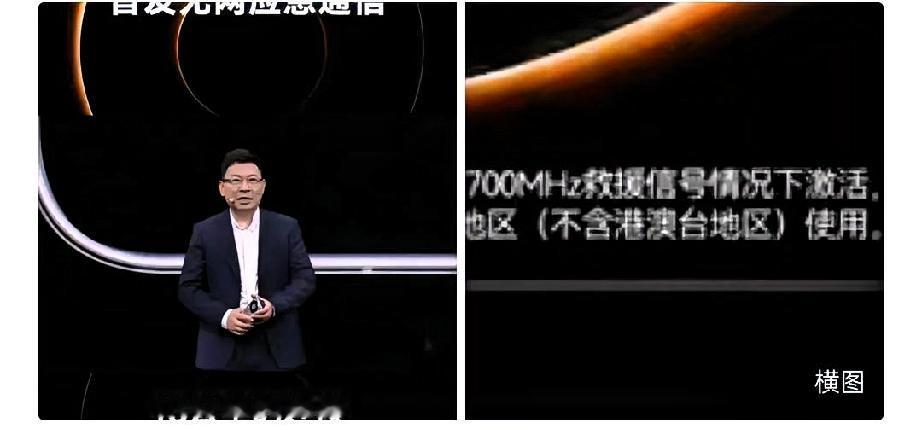 Mate80无网应急通讯，太牛了！为什么会选700MHz？华为Mate80